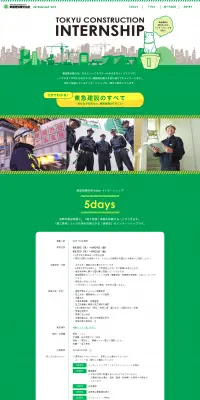 インターンシップのLPデザイン（求人・採用関連／イエロー系／シンプル系）PC版