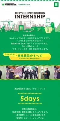 インターンシップのLPデザイン（求人・採用関連／イエロー系／シンプル系）スマホ版