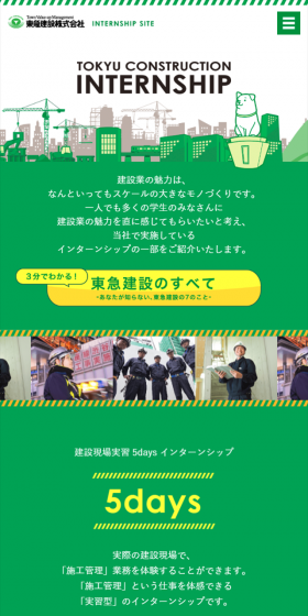 インターンシップのLPデザイン（求人・採用関連／イエロー系／シンプル系）スマホ版