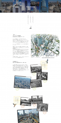 渋谷と東急建設のLPデザイン（サービス・保険・金融／ブラック系／シンプル系）PC版