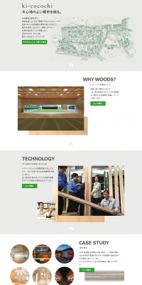 Medium to Large Scale Timber Construction LP design (Businesses, companies, stores / Green tones / Simple) PC version