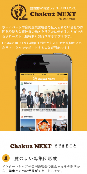 Chaku2 NEXTのLPデザイン(インターネットサービス/イエロー系/シンプル系)スマホ版