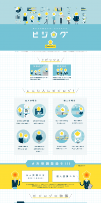 Bizilog LP design (Businesses, companies, stores / yellow / Simple) PC version