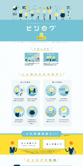 Bizilog LP design (Businesses, companies, stores / yellow / Simple) PC version