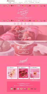 Valentine LP design (Events, Campaigns, Gifts / Pink shades / Cute style) PC version