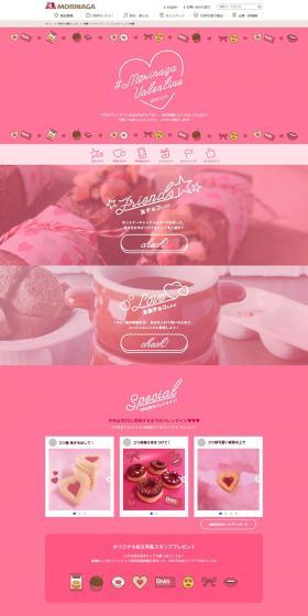 Valentine LP design (Events, Campaigns, Gifts / Pink shades / Cute style) PC version
