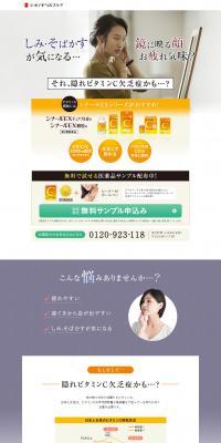 Shionogi Healthcare LP design (Health and Beauty Foods and Supplements / yellow / Simple) PC version