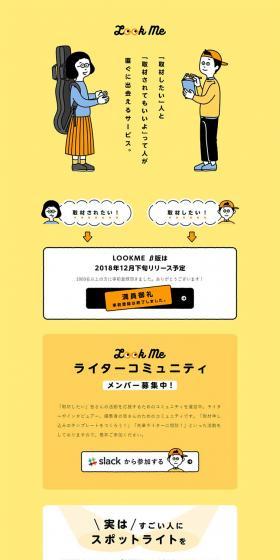 LOOKME LP design (Services, Insurance, and Finance / yellow / Manga) PC version