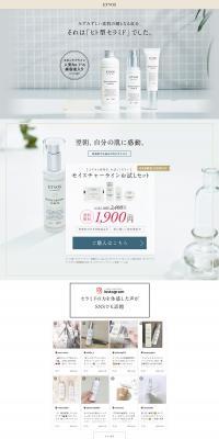 Moisture Line Trial Kit LP design (Skincare, Bodycare, Haircare / White-based / Simple) PC version