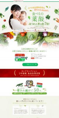Sunchlorella LP design (Health foods, health drinks, and supplements / White-based / Cute style) PC version
