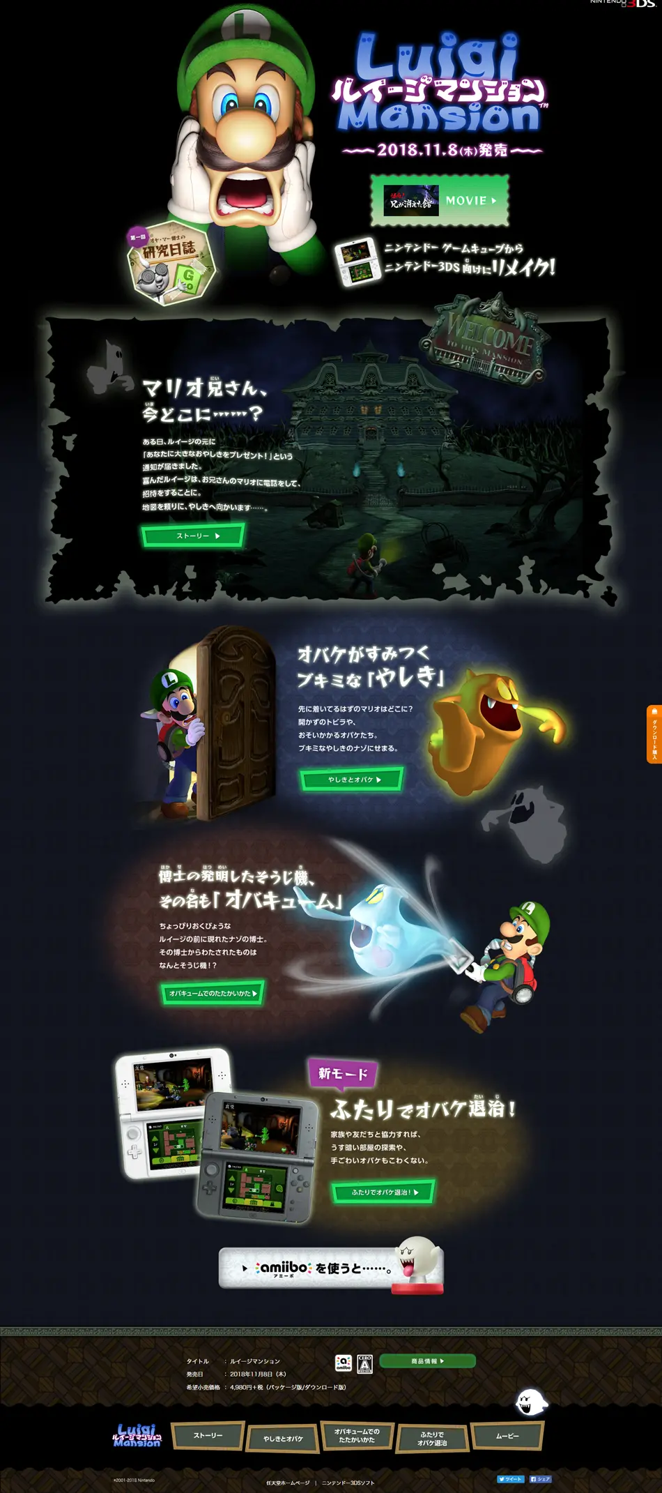 ルイージマンションのLPデザイン（本・音楽・ゲーム／ブラック系／アート・芸術系）PC版