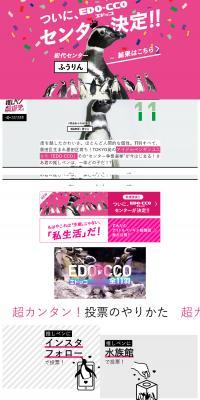 "LOVE Oshi-Pen Super Election" Starts!! LP design (Businesses, companies, stores / Pink shades / Cute style) PC version