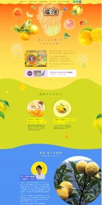 Onpo LP design (goods / Orange tones / Cute style) PC version