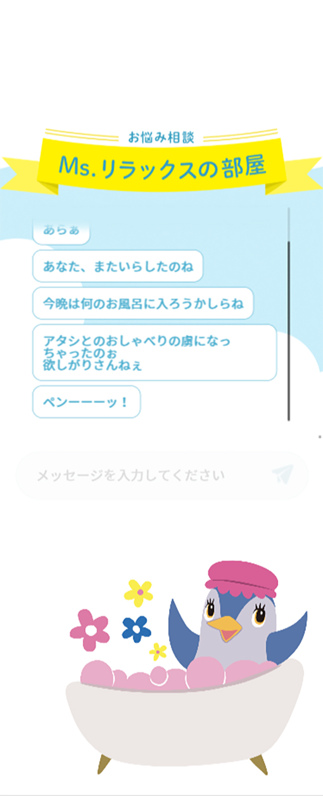 温泡のLPデザイン（日用雑貨／オレンジ系／かわいい系）スマホ版