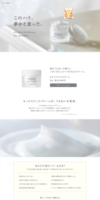 Moist Lift Cream LP design (Beauty, Skincare, Fragrance / White-based / Health and Wellness) PC version