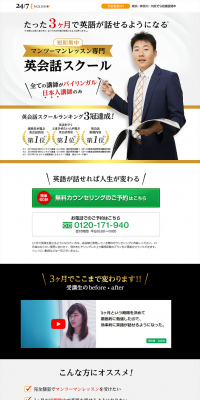 24/7 English LP design (Learning Materials / Gold tones / Manga) PC version
