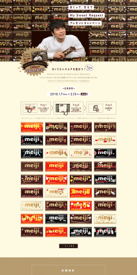 Send and Indulge: My Sweet Request Gift Campaign LP design (Services, Insurance, and Finance / Beige tones / Lively type) PC version