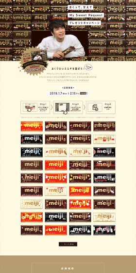 Send and Indulge: My Sweet Request Gift Campaign LP design (Services, Insurance, and Finance / Beige tones / Lively type) PC version