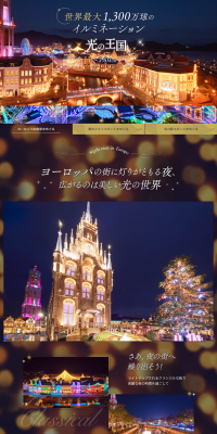 World's Largest 13 Million Lights, Kingdom of Light LP design (Services, Insurance, and Finance / Gold tones / Arts) PC version