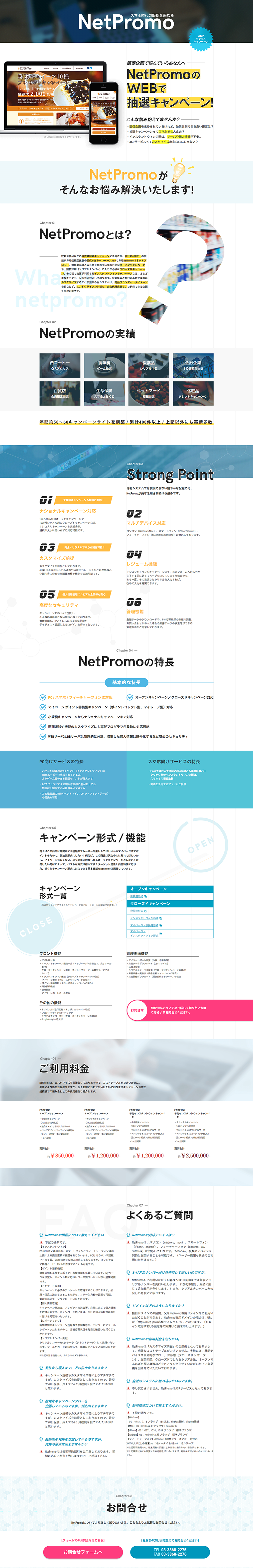NetPromo LP design (Services, Insurance, and Finance / yellow / Refined style) PC version