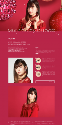Makeup Christmas Campaign LP design (Beauty, Skincare, Fragrance / Pink shades / Simple) PC version