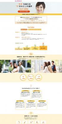 Fantable (Indefinite-Term Dispatch) LP design (Recruitment and Hiring / Orange tones / Simple) PC version