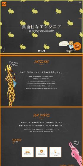 Techmart Co., Ltd. LP design (Businesses, companies, stores / Black-colored / Arts) PC version
