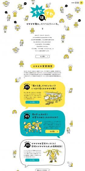 About the Tantrum Phase LP design (Kids & Baby Products / yellow / Manga) PC version