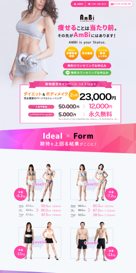 Personal Private Gym LP design (Businesses, companies, stores / Pink shades / Cool style) PC version