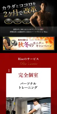 プライベートジムのLPデザイン（サービス・保険・金融／ゴールド系／かっこいい系）スマホ版