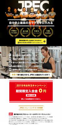 Personal Training LP design (Businesses, companies, stores / Black-colored / Strong) PC version