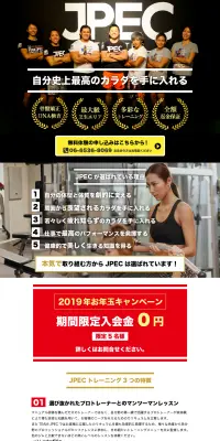 パーソナルトレーニングのLPデザイン（サービス・保険・金融／ブラック系／力強い系）PC版