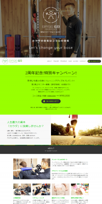 Private Gym LP design (Businesses, companies, stores / Green tones / Simple) PC version