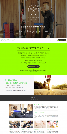 Private Gym LP design (Businesses, companies, stores / Green tones / Simple) PC version