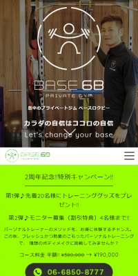 プライベートジムのLPデザイン（サービス・保険・金融／グリーン系／シンプル系）スマホ版