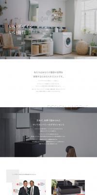 Sanwa Company, Co., Ltd. LP design (Housing and Real Estate / Shades of grey / Simple) PC version