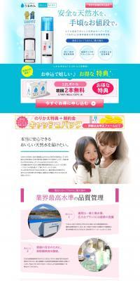 Urunon LP design (Water and Soft Drinks / Pink shades / Trust and Safety) PC version