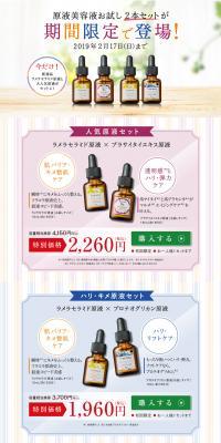 Trial set of 2 undiluted beauty serums LP design (Beauty, Skincare, Fragrance / Multi-color type / Simple) PC version