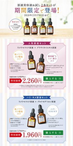 Trial set of 2 undiluted beauty serums LP design (Beauty, Skincare, Fragrance / Multi-color type / Simple) PC version