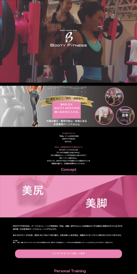 Private Gym LP design (Businesses, companies, stores / Pink shades / Cool style) PC version