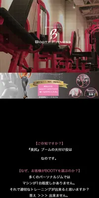 プライベートジムのLPデザイン（サービス・保険・金融／ピンク系／かっこいい系）スマホ版