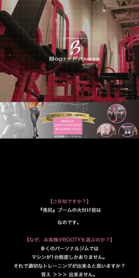 プライベートジムのLPデザイン（サービス・保険・金融／ピンク系／かっこいい系）スマホ版