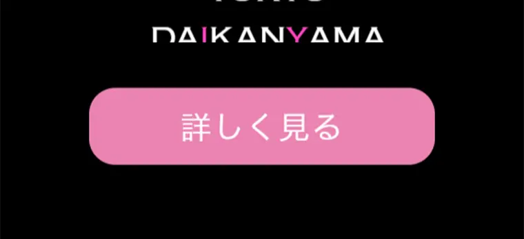 プライベートジムのLPデザイン（サービス・保険・金融／ピンク系／かっこいい系）スマホ版