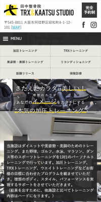 加圧トレーニングTRXのLPデザイン（サービス・保険・金融／イエロー系／シンプル系）スマホ版