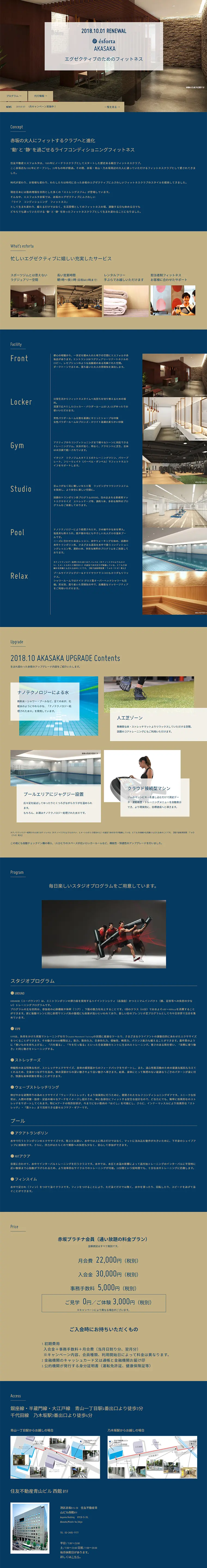 フィットネスクラブのLPデザイン（サービス・保険・金融／ゴールド系／シンプル系）PC版