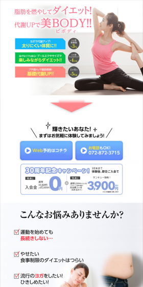 フィットネスクラブのLPデザイン（サービス・保険・金融／ピンク系／キレイ系）スマホ版