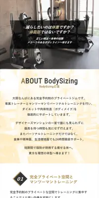 ボディメイク専門パーソナルトレーニングジムのLPデザイン（サービス・保険・金融／ゴールド系／シンプル系）スマホ版