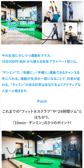プライベートジムのLPデザイン(サービス・保険・金融/イエロー系/シンプル系)スマホ版