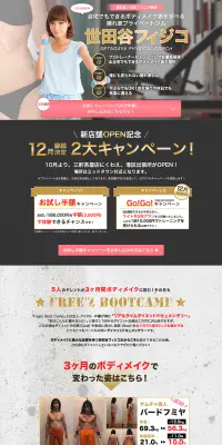 プライベートジムのLPデザイン（サービス・保険・金融／ゴールド系／にぎやか系）PC版