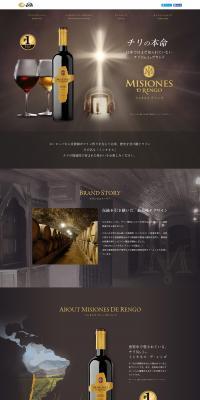 Misiones de Rengo LP design (win_champagne / Brown tones) PC version